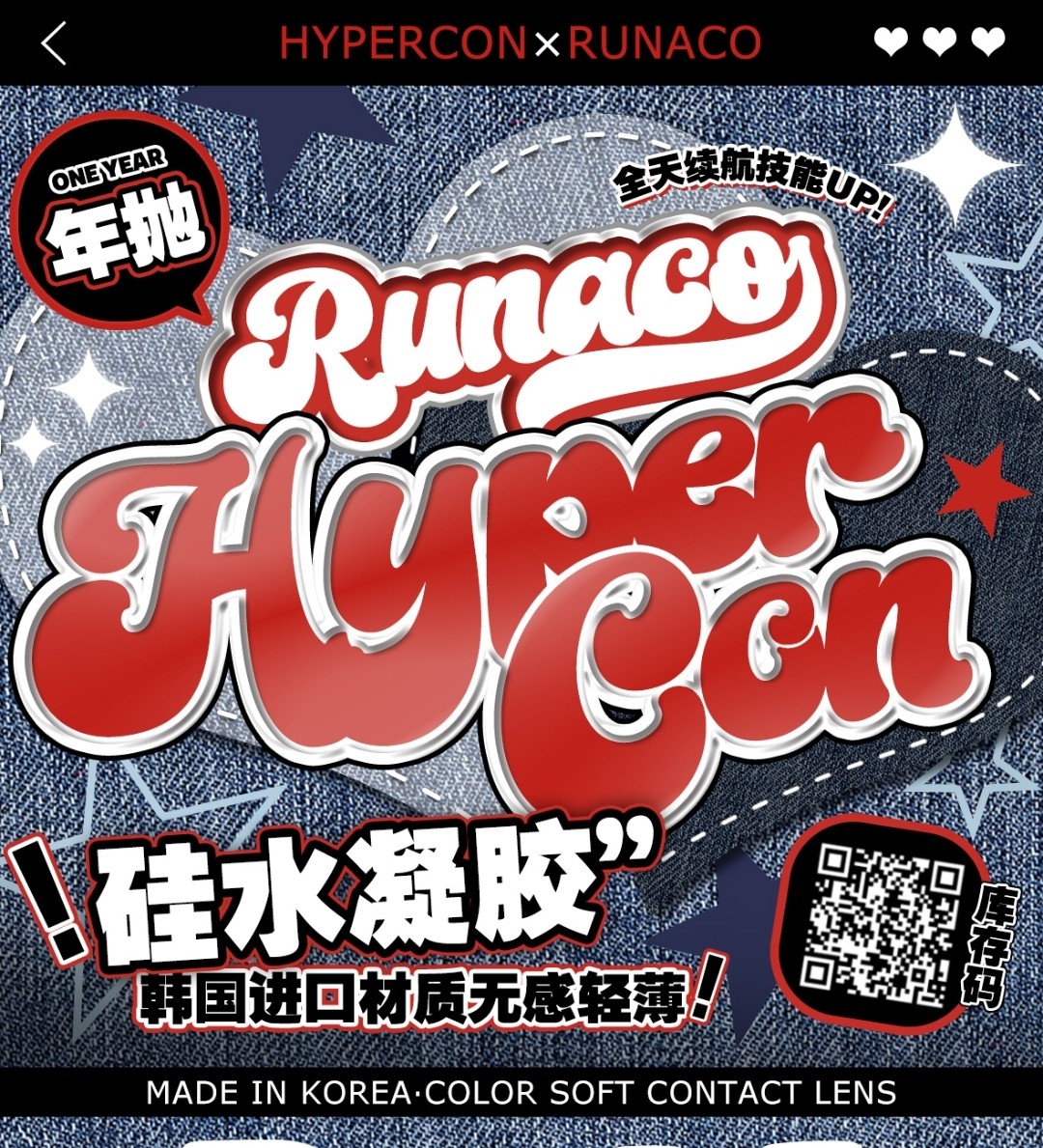 【年抛】Hypercon·RUNACO大师级欧美虹膜混血 暑期新番