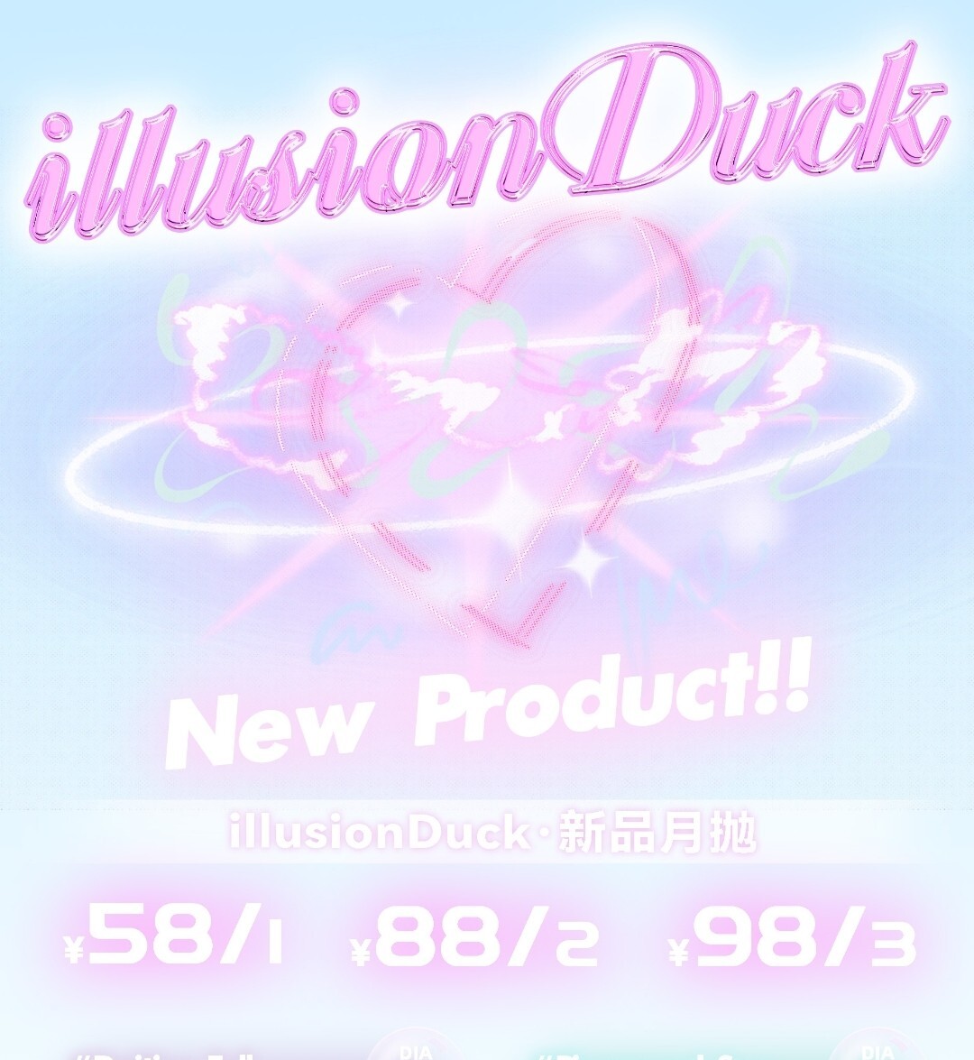 【月抛上新】IllusionDuck全新月抛线 首发精灵三色