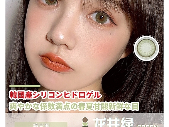 请问怎么买到正品Sosuke美瞳？