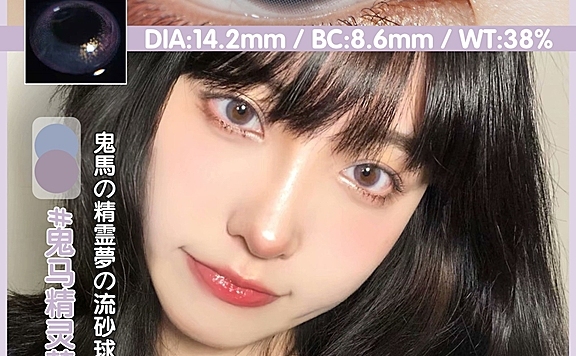 舒适的美瞳产品有哪些？MoonMyth美瞳更温和不刺激眼睛