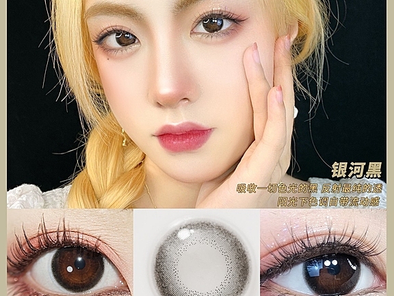 ColorBaby美瞳对于眼睛有伤害吗？经常佩戴会干涩流泪吗？