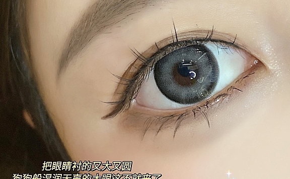 Dawnsee美瞳需要保养么？如何正确佩戴美瞳？