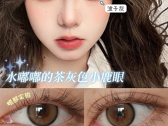 PEACHCON美瞳的款式为什么这么多？如何正确的选择一款适合自己的美瞳品牌？