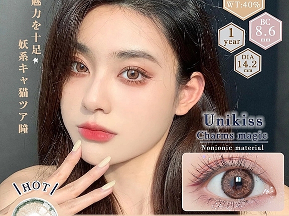 Unikiss美瞳价格贵么？学生党推荐选择么？