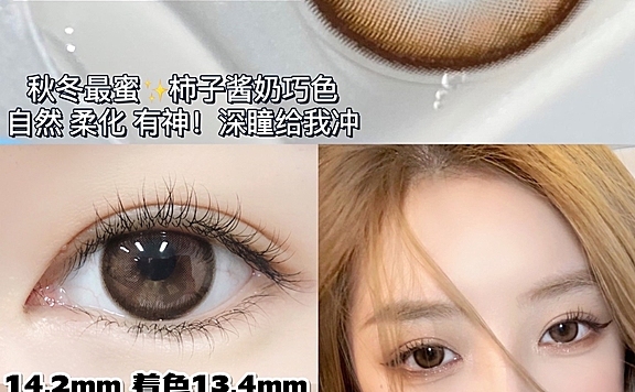 Bollycon美瞳，众多系列怎么选？