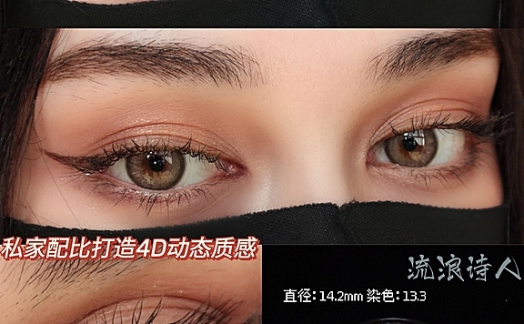 美瞳要怎么样来选择？MirrorColor美瞳来带你了解一下
