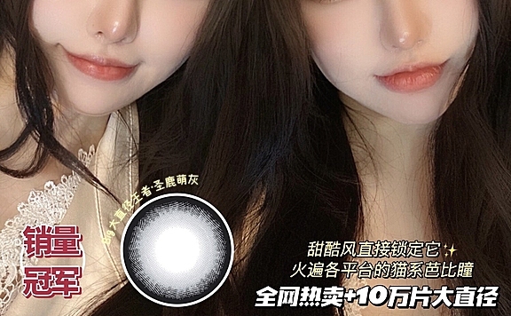 谁知道Lucycon美瞳怎么样？不要托