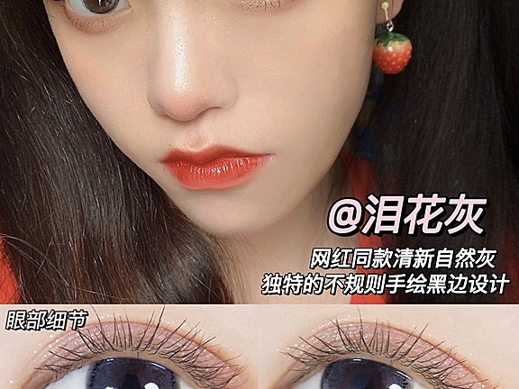 ArtMiss美瞳怎么样？有没有年抛？