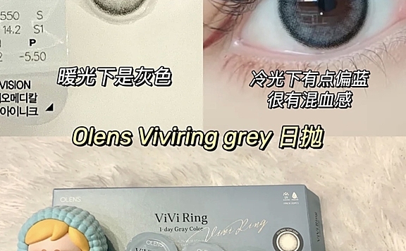 哪种美瞳能够装扮出甜美神秘？OLENS美瞳的佩戴效果怎么样？