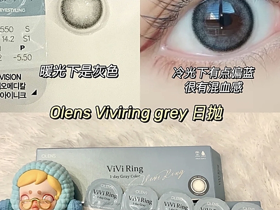 哪种美瞳能够装扮出甜美神秘？OLENS美瞳的佩戴效果怎么样？