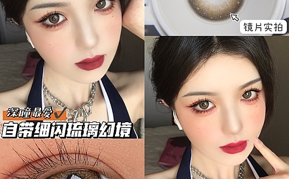 美瞳就选FlowerColor美瞳，它的优点可不止一两个