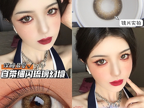 美瞳就选FlowerColor美瞳，它的优点可不止一两个