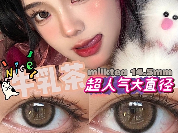 水润的美瞳产品有哪些？Skeye美瞳佩戴更舒服