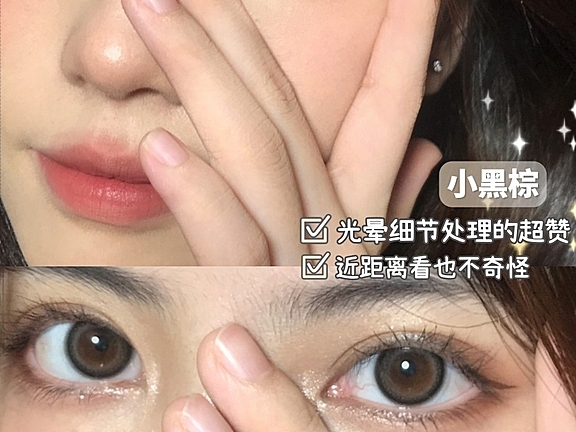 美瞳材质都有哪些？Babycon美瞳教你选择美瞳的方法