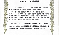KiraFairy、KiraSecret材质解析