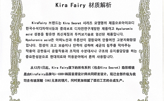 KiraFairy、KiraSecret材质解析