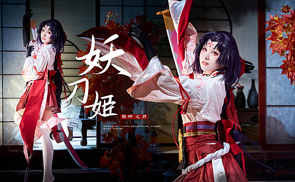 《阴阳师》妖刀姬cosplay