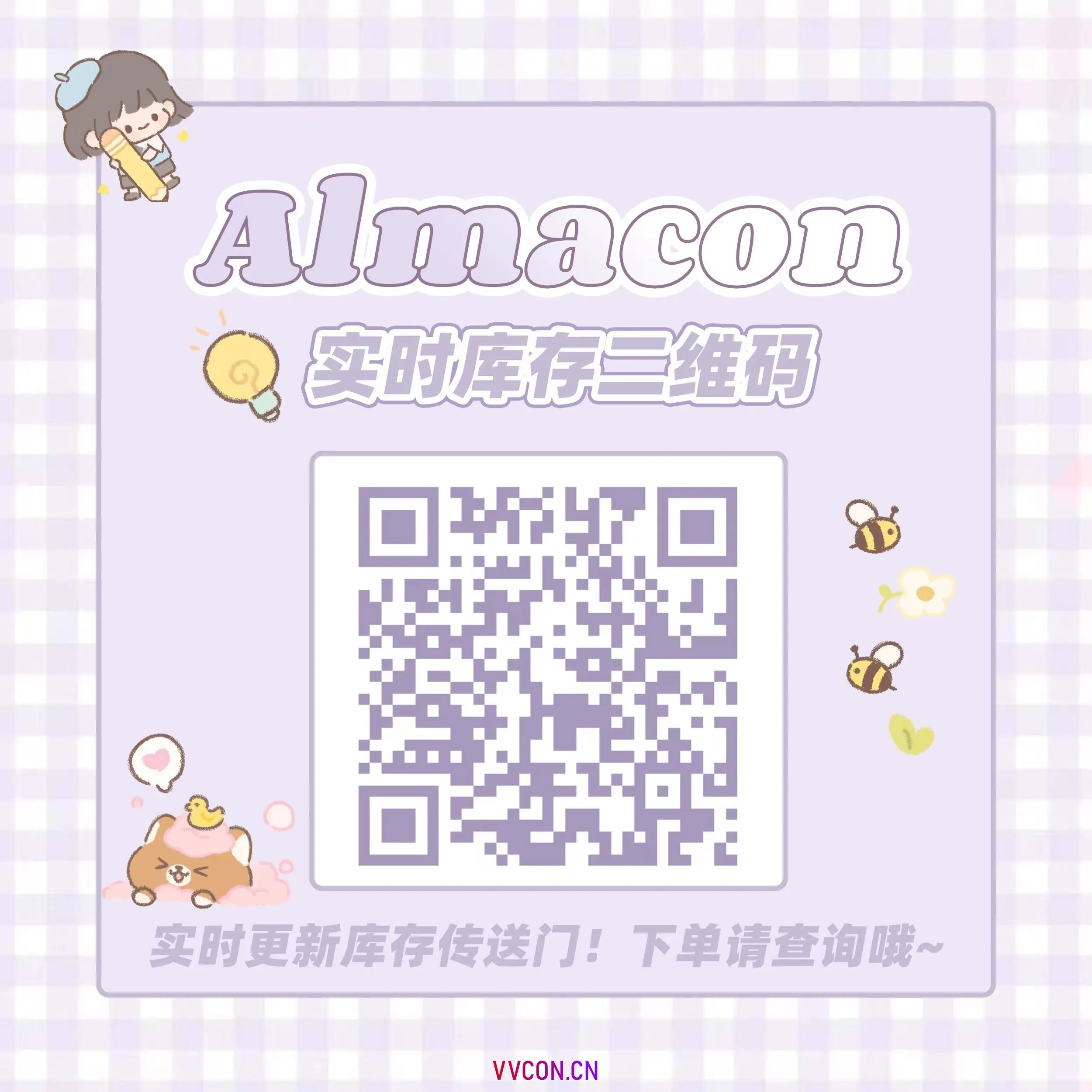 Almacon 暑期特惠 夏日专属福利 - VVCON美瞳网