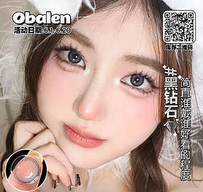 Obalen日抛 压轴上新 纯欲色搭配不规则粗黑边#黑钻石