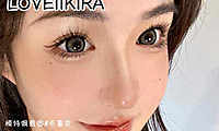 LOVEIIKIRA 618年中大促火热开启 全网最高级大小姐最爱系列