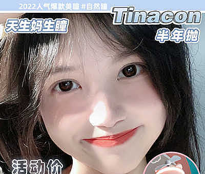 TINACON半年抛 你的六月好运正在派件 请保持好心情