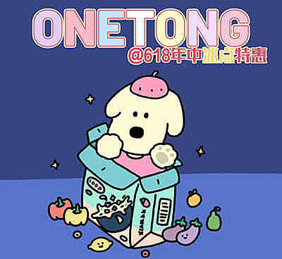 ONETONG 618年中冰点特惠 鸡冻搓搓手 要薅羊毛跟我走
