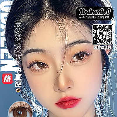 Obalen 2.0系列 618王炸活动 重磅来袭