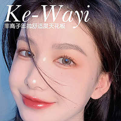 KEWAYI 618先薅为敬 回血大作战 买多送多