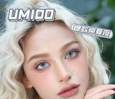 UMIDO 618第二弹专属活动