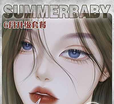 Jellydoll&Summerbaby 618强行开团  超省钱套装