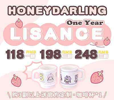 HoneyDarling&Lisance 联合 6.18活动