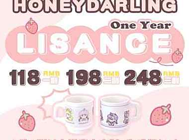 HoneyDarling&Lisance 联合 6.18活动