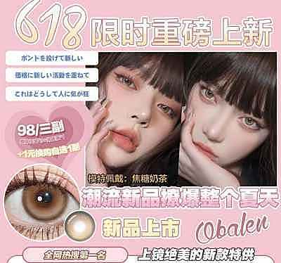 Obalen 1.0系列  618重磅上新 大直径人间白月光#高光奶油