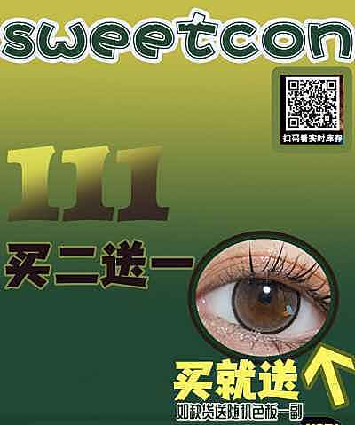sweetcon 愉快许愿池の発表 夏天快乐618活动第二弹