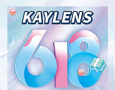 KAYLENS日抛 618十盒限时套餐