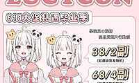Lucycon 年抛+半年抛 618终极大促&礼遇毕业季