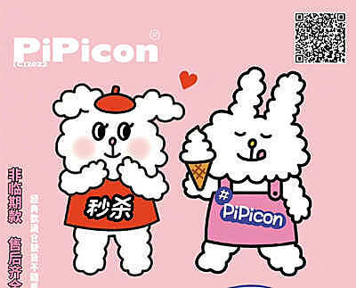 PiPiCON 薅羊毛攻略 超实用通勤装备 小猪发起攻势