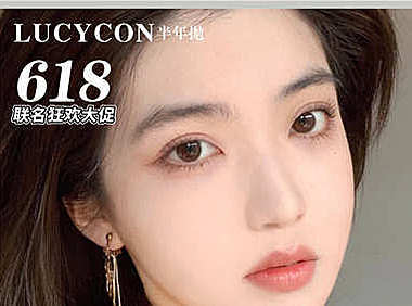 Lucycon 年抛+半年抛 618联名狂欢