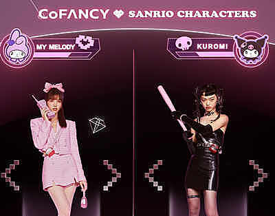 CoFANCY可糖&sanrio三丽鸥 联名618薅羊毛特惠活动