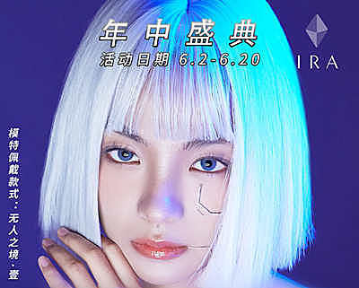IRA 半年抛+日抛 618重磅来袭