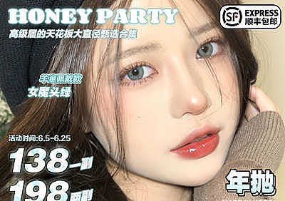 HoneyParty 高级届的天花板 大直径甄选合集