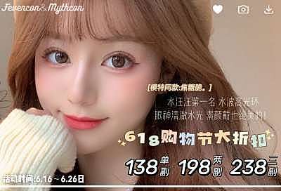 Fevencon&Uonicon 618购物节大折扣