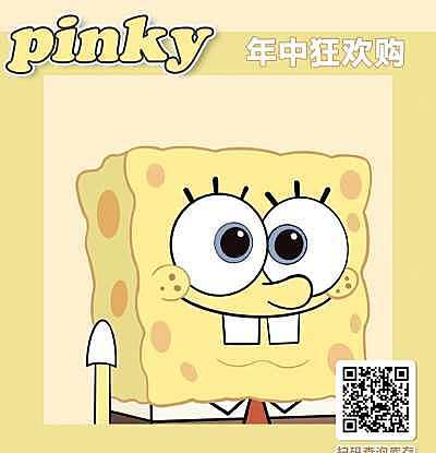 Pinkycolor 618购物狂欢节