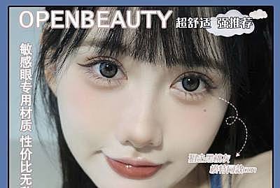 Openbeauty 618返场