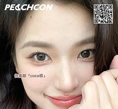 Peachcon 夏季特惠活动