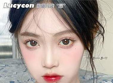 Lucycon日抛 日抛内购惠 夏不为利