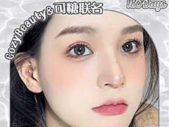 CoFANCY可糖美瞳&CozyBeauty美瞳 半年抛 联名上新活动 都在戴的国民爱豆眼珠珠