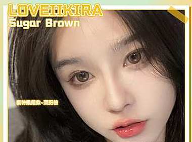 LOVEIIKIRA 夏天的小浪漫 从氛围感美瞳开始