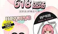 Msyreye 618返场 入手最美瞳 一起相约