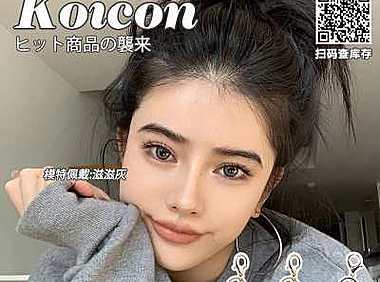 KOICON 年抛精致出品 高透氧超长保湿非离子